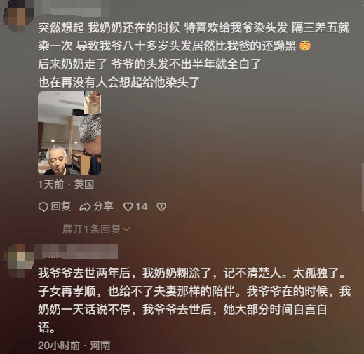 女子晒照对比奶奶自爷爷去世9个月后变化:再也不是时髦的老太太了<strong></p>
<p>美的股票</strong>,评论区泪目