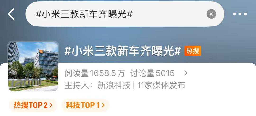 小米三款新车齐曝光<strong></p>
<p>美的股票</strong>,雷军转发小米安全辅助驾驶实测