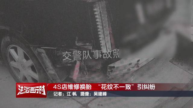 因“车胎花纹不一致”未过年检<strong></p>
<p>中国重工股票</strong>,车主:问题要从6年前查起!