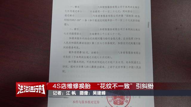 因“车胎花纹不一致”未过年检<strong></p>
<p>中国重工股票</strong>,车主:问题要从6年前查起!