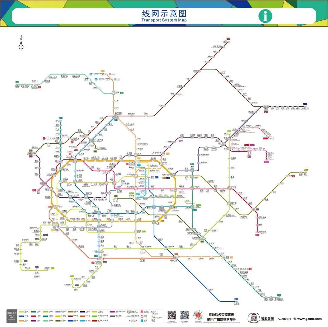广州地铁最新消息：在广州南站等，试点启用