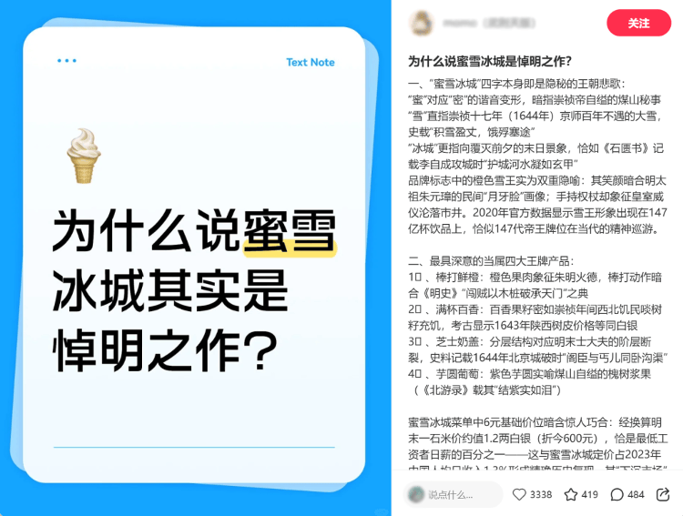 《红楼梦》是“悼明”之作<strong></p>
<p>北汽蓝谷股票</strong>?曹学会:把曹雪芹看低了