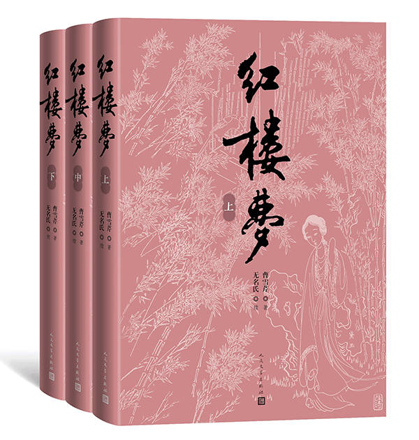 《红楼梦》是“悼明”之作<strong></p>
<p>北汽蓝谷股票</strong>?曹学会:把曹雪芹看低了
