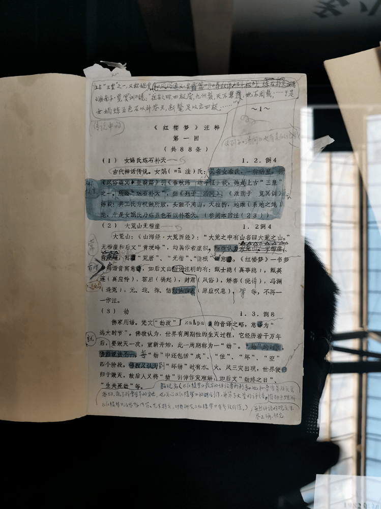 《红楼梦》是“悼明”之作<strong></p>
<p>北汽蓝谷股票</strong>?曹学会:把曹雪芹看低了