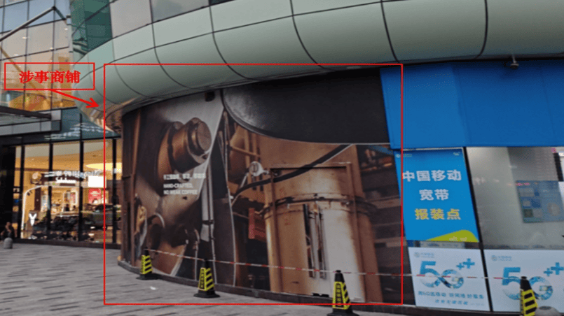 1人触电身亡!事发深圳一商场<strong></p>
<p>北汽蓝谷股票</strong>,官方公布调查报告