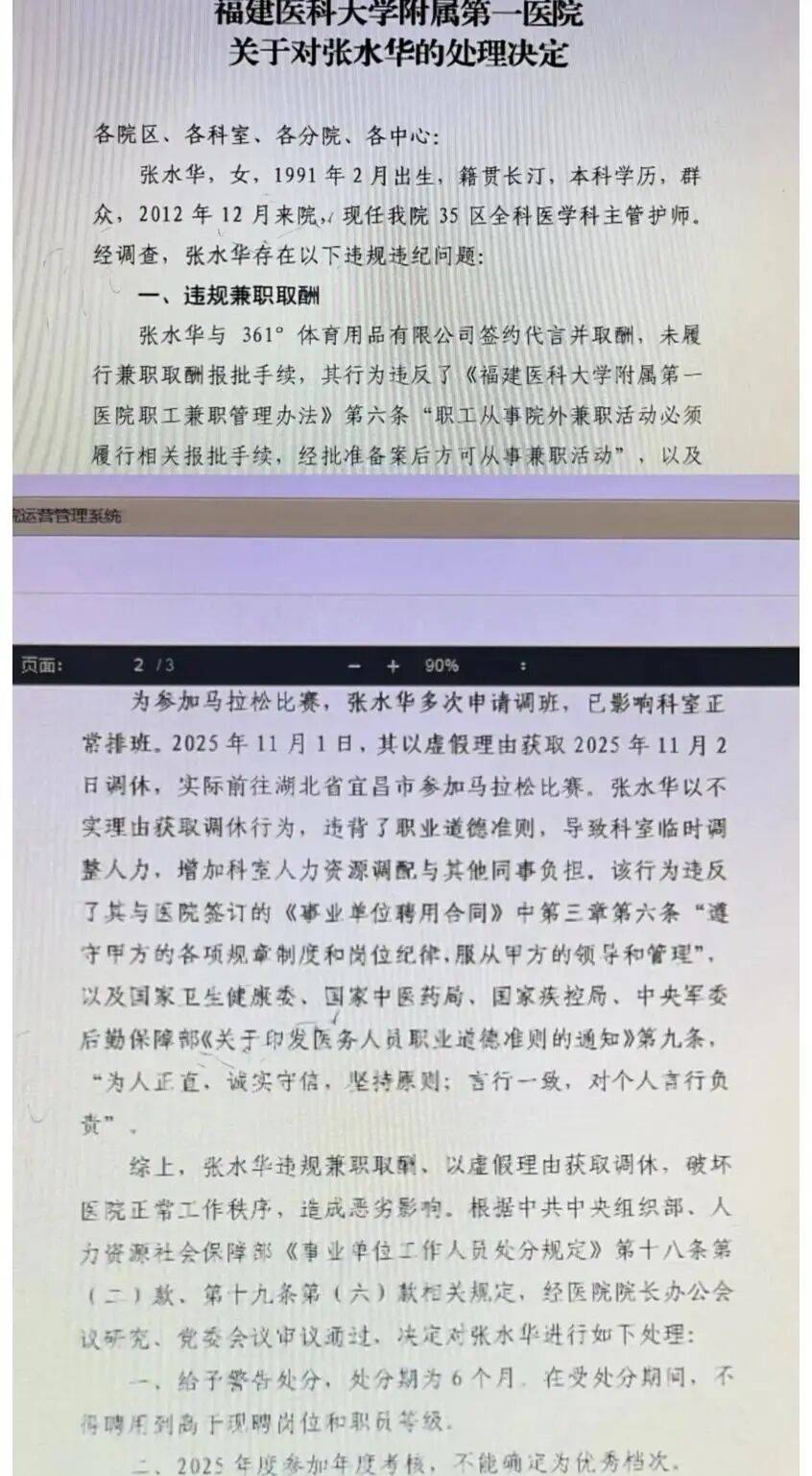 “最快女护士”张水华疑似被辞退<strong></p>
<p>北汽蓝谷股票</strong>,工作人员称“这个人已经不属于我们医院了”?医院及其丈夫回应