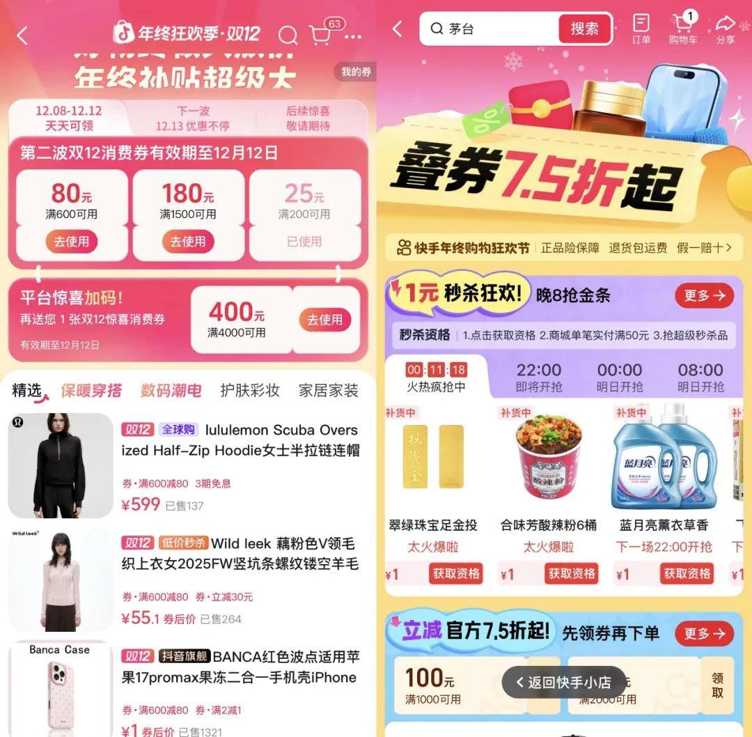 “双11”都那样了<strong></p>
<p>华夏幸福股票</strong>,为什么我们还需要“双12”?