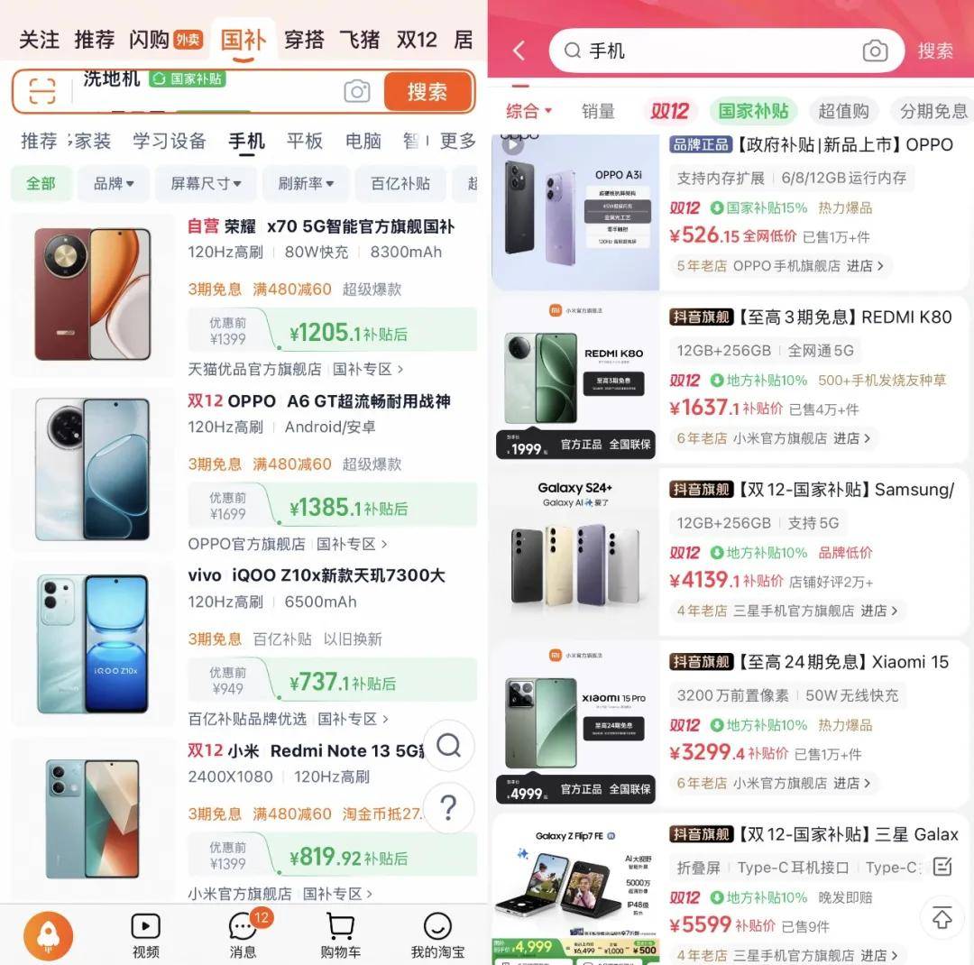 “双11”都那样了<strong></p>
<p>华夏幸福股票</strong>,为什么我们还需要“双12”?