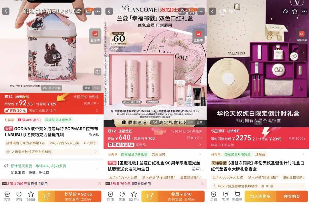 “双11”都那样了<strong></p>
<p>华夏幸福股票</strong>,为什么我们还需要“双12”?