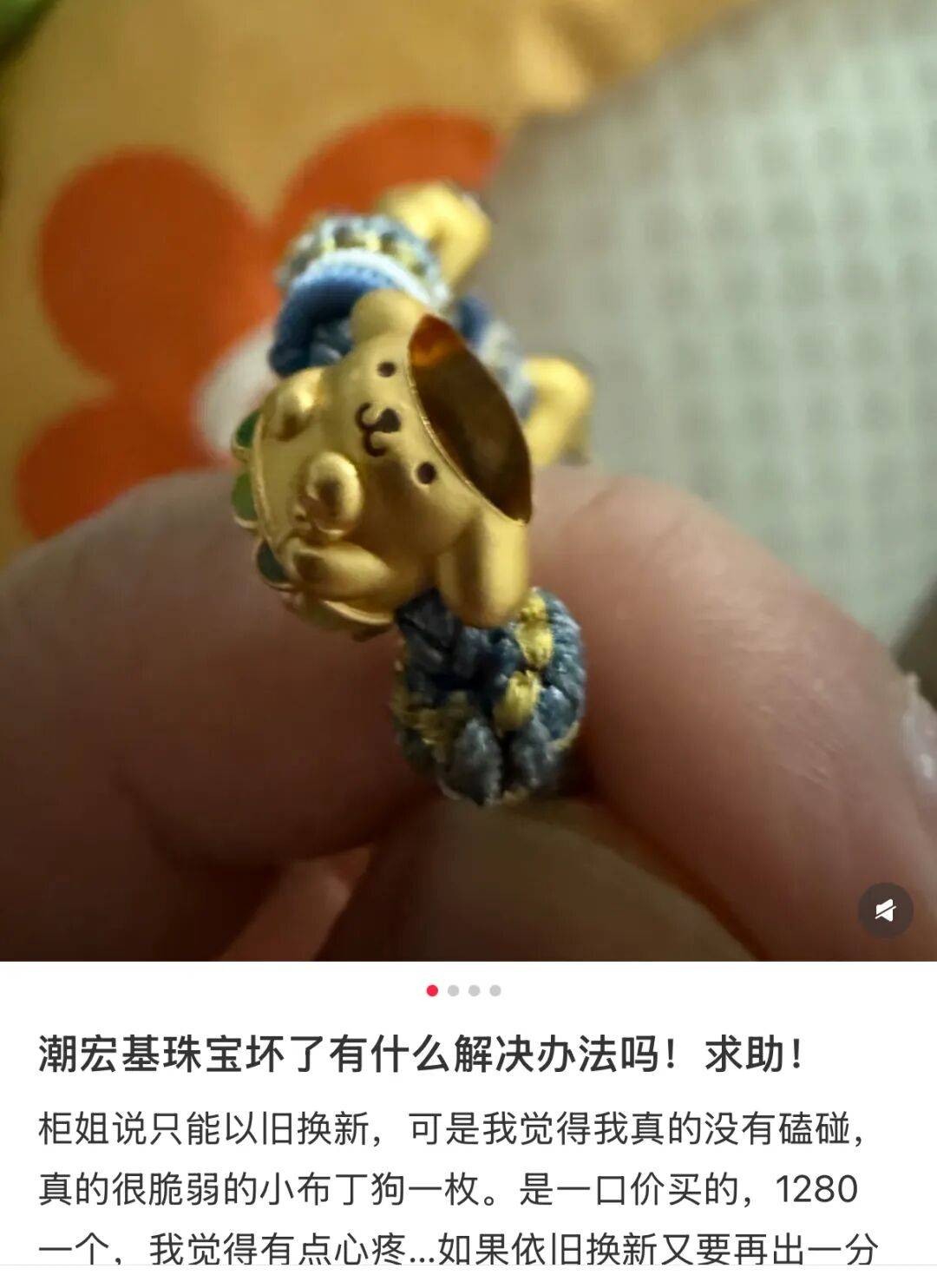 潮汕老板卖0.1克黄金<strong></p>
<p>华夏幸福股票</strong>,今年已进账62亿