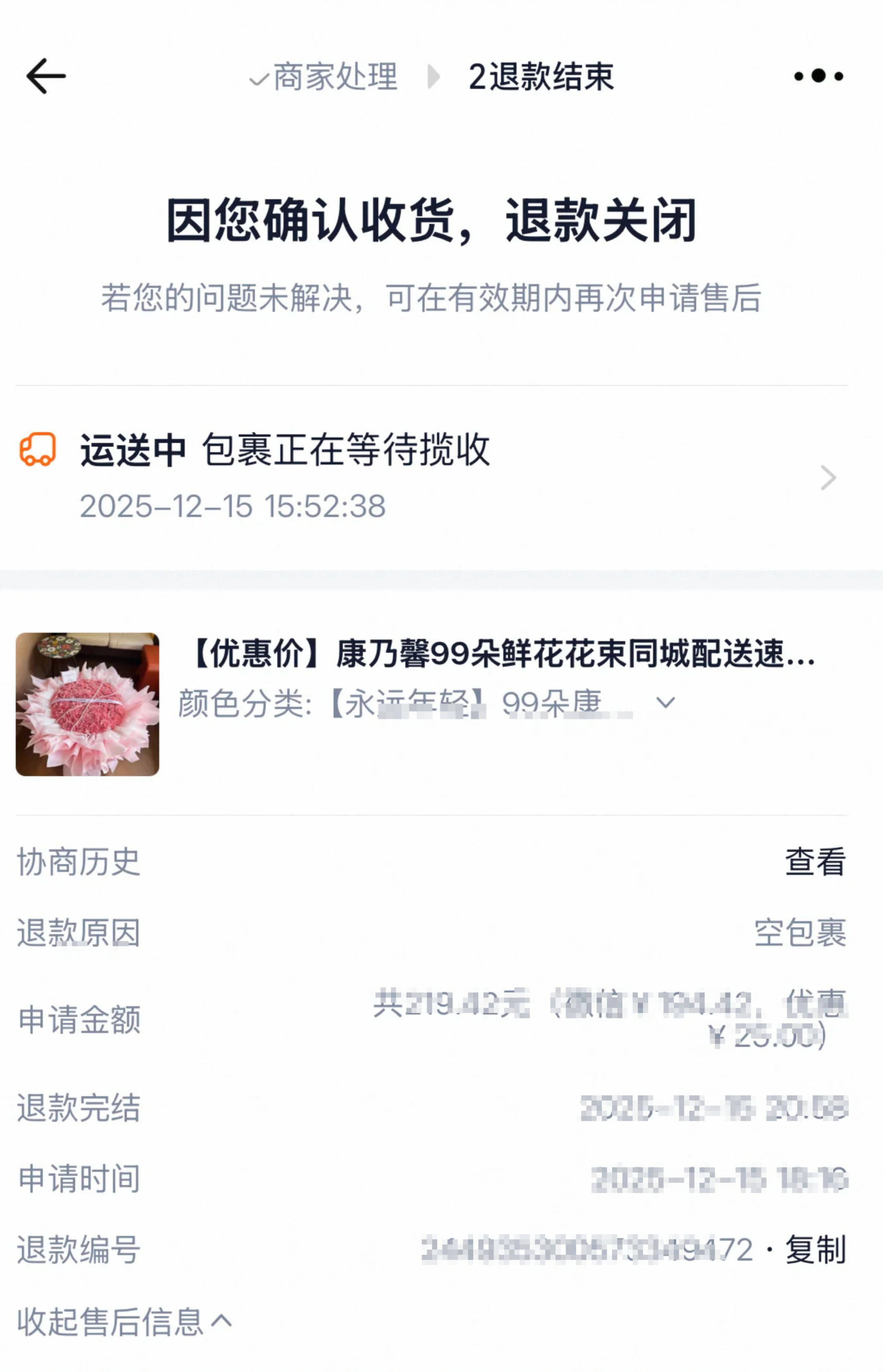 上海高中生买99朵康乃馨为母亲庆生<strong></p>
<p>拓维信息股票</strong>,却收到菊花写着“缅怀逝者”,店家:骑手送错了