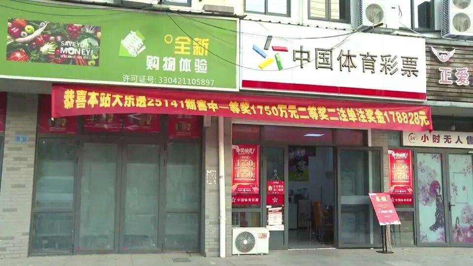 男子3元彩票中1750万!店主:朋友跟着他换了一个号码<strong></p>
<p>拓维信息股票</strong>,也中35万