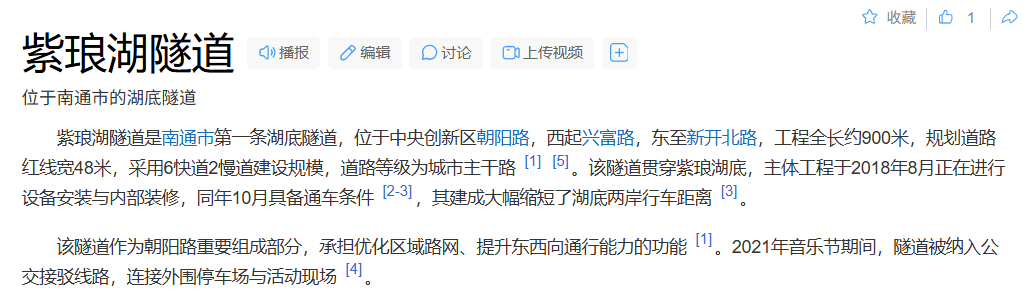 南通一湖底隧道有金属物件掉落<strong></p>
<p>拓维信息股票</strong>,网友担心垮塌风险,回应:掉落物为不受力的引水设施