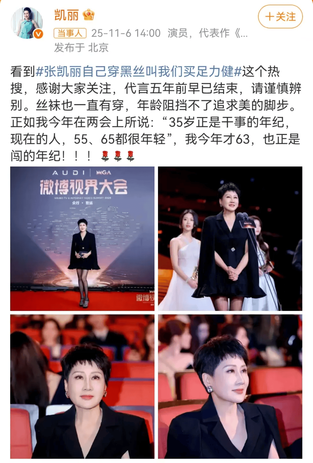 63岁女演员张凯丽晒照<strong></p>
<p>拓维信息股票</strong>,黑丝袜配高跟鞋,曾表示:年龄阻挡不了追求美的脚步