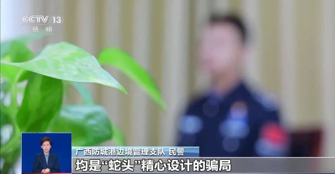 央视披露：男子在网吧厕所墙上看到“高薪日结5000-20000”广告<strong></p>
<p>中国核电股票</strong>，即将出境时被警方拦下