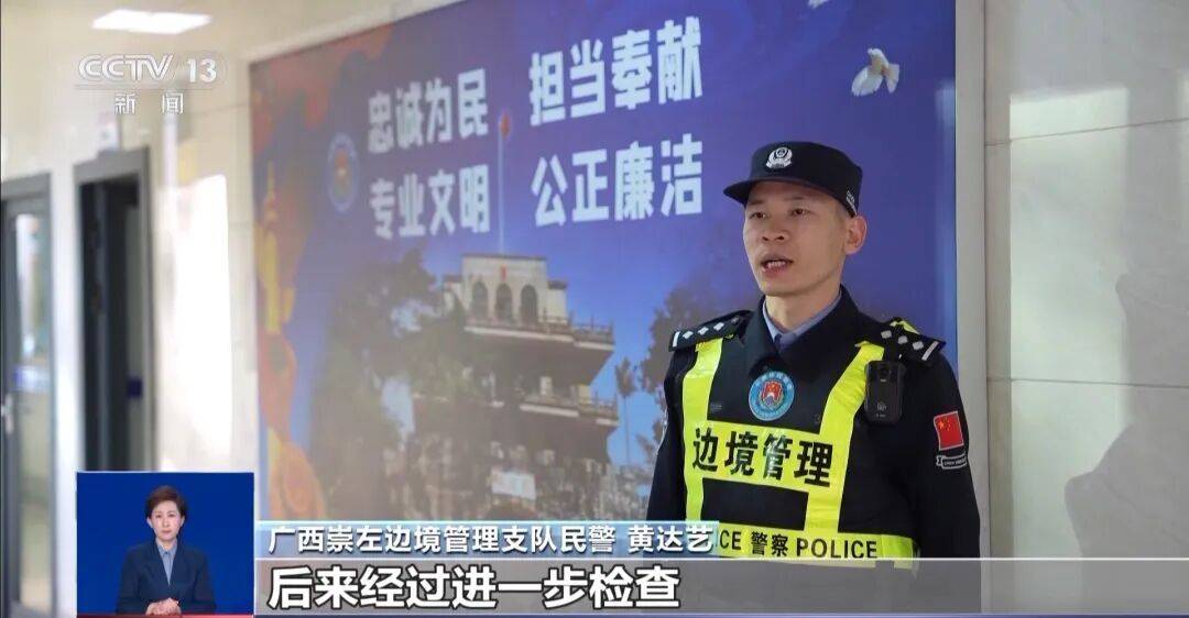 央视披露：男子在网吧厕所墙上看到“高薪日结5000-20000”广告<strong></p>
<p>中国核电股票</strong>，即将出境时被警方拦下