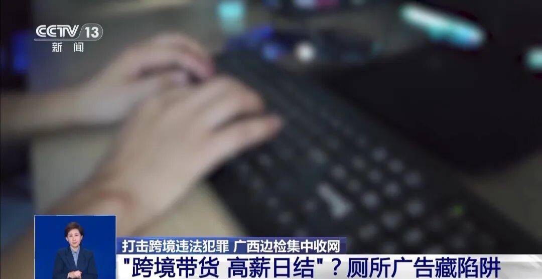 央视披露：男子在网吧厕所墙上看到“高薪日结5000-20000”广告<strong></p>
<p>中国核电股票</strong>，即将出境时被警方拦下