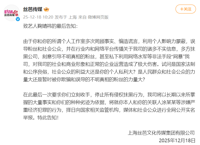 丝芭传媒称鞠婧祎多次编造谎言<strong></p>
<p>中国核电股票</strong>,“涉嫌严重经济犯罪”,将择日全网公开实名举报