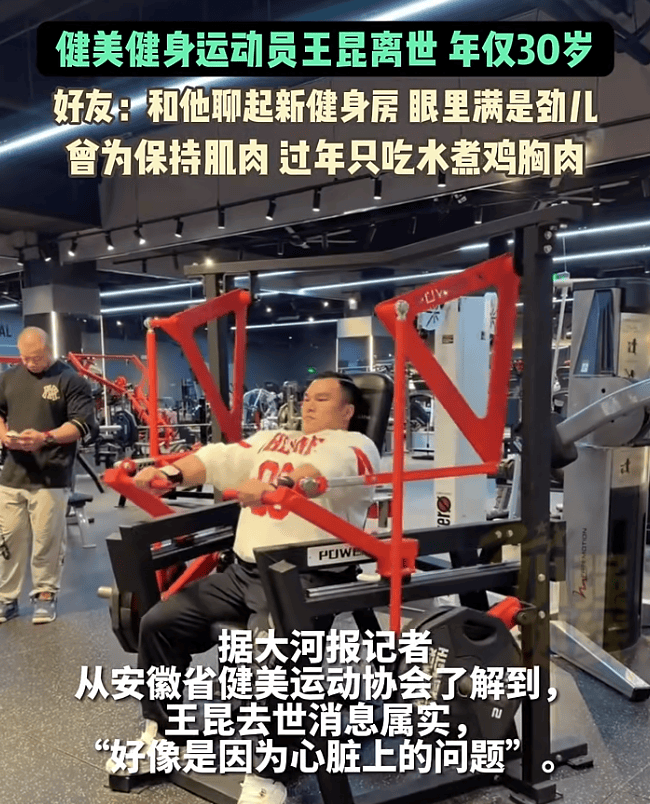 突传噩耗!他因病去世<strong></p>
<p>中国核电股票</strong>,年仅30岁!10年“苦行僧”生活,饮食“干净”到极致……