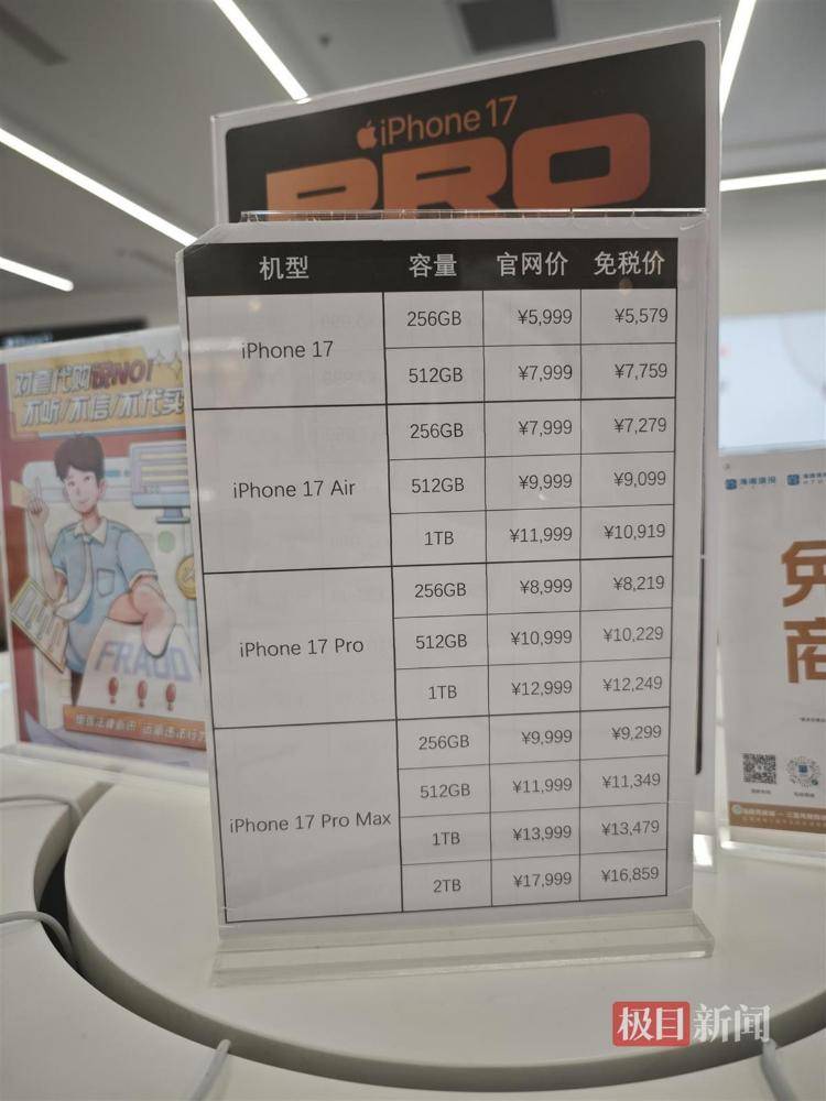 海南封关首日实探三亚免税城:免税价叠加消费券<strong></p>
<p>天风证券股票</strong>,苹果手机最高可减1000元