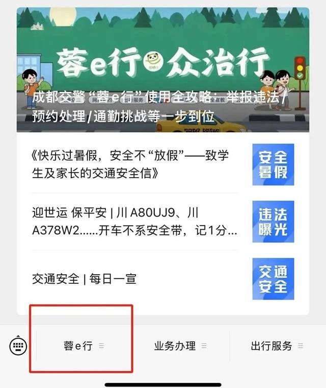 成都男子9天举报92次违停<strong></p>
<p>台积电股票</strong>，交警罚150元无效