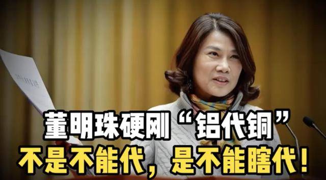 董明珠硬刚空调“铝代铜”<strong></p>
<p>台积电股票</strong>！海尔、美的、小米将联合推动空调核心散热部件的铜管换成铝管