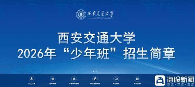 海报观察丨“少年班”47年:哪些高校还在招生<strong></p>
<p>台积电股票</strong>?毕业生又都去了哪?