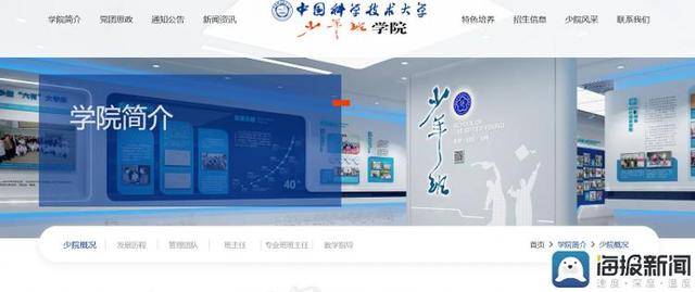 海报观察丨“少年班”47年:哪些高校还在招生<strong></p>
<p>台积电股票</strong>?毕业生又都去了哪?