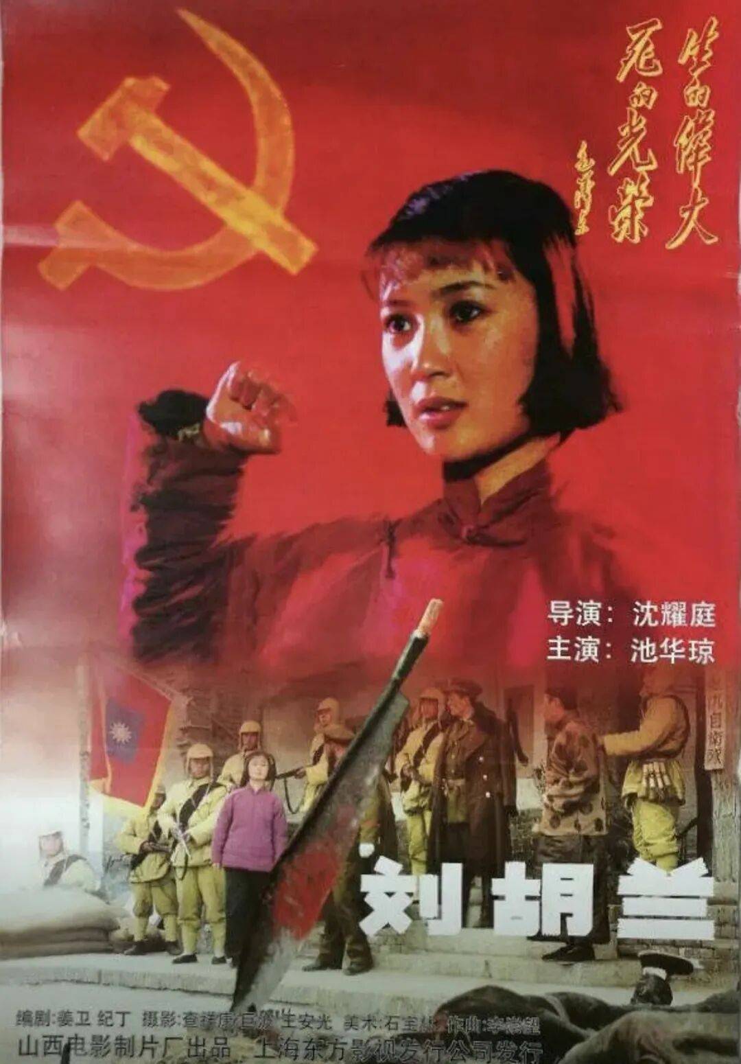 哀悼！上海著名导演逝世<strong></p>
<p>士兰微股票</strong>，曾创造中国悬疑片票房奇迹