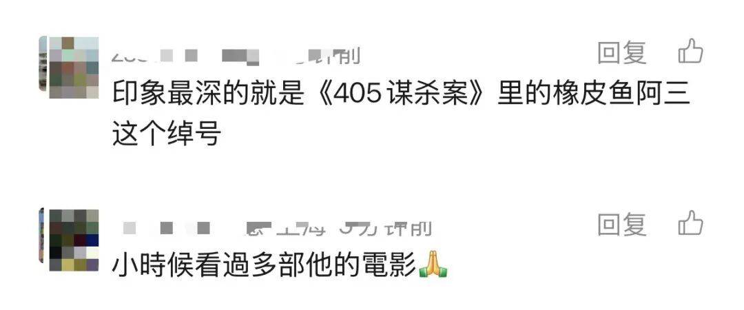 哀悼！上海著名导演逝世<strong></p>
<p>士兰微股票</strong>，曾创造中国悬疑片票房奇迹