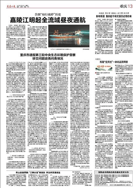 重庆市委市政府严肃问责92人，其中厅级干部22人