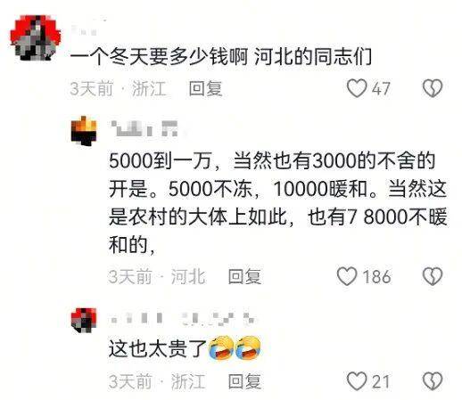 河北农村取暖问题<strong></p>
<p>长城汽车股票</strong>，不能再耽搁了