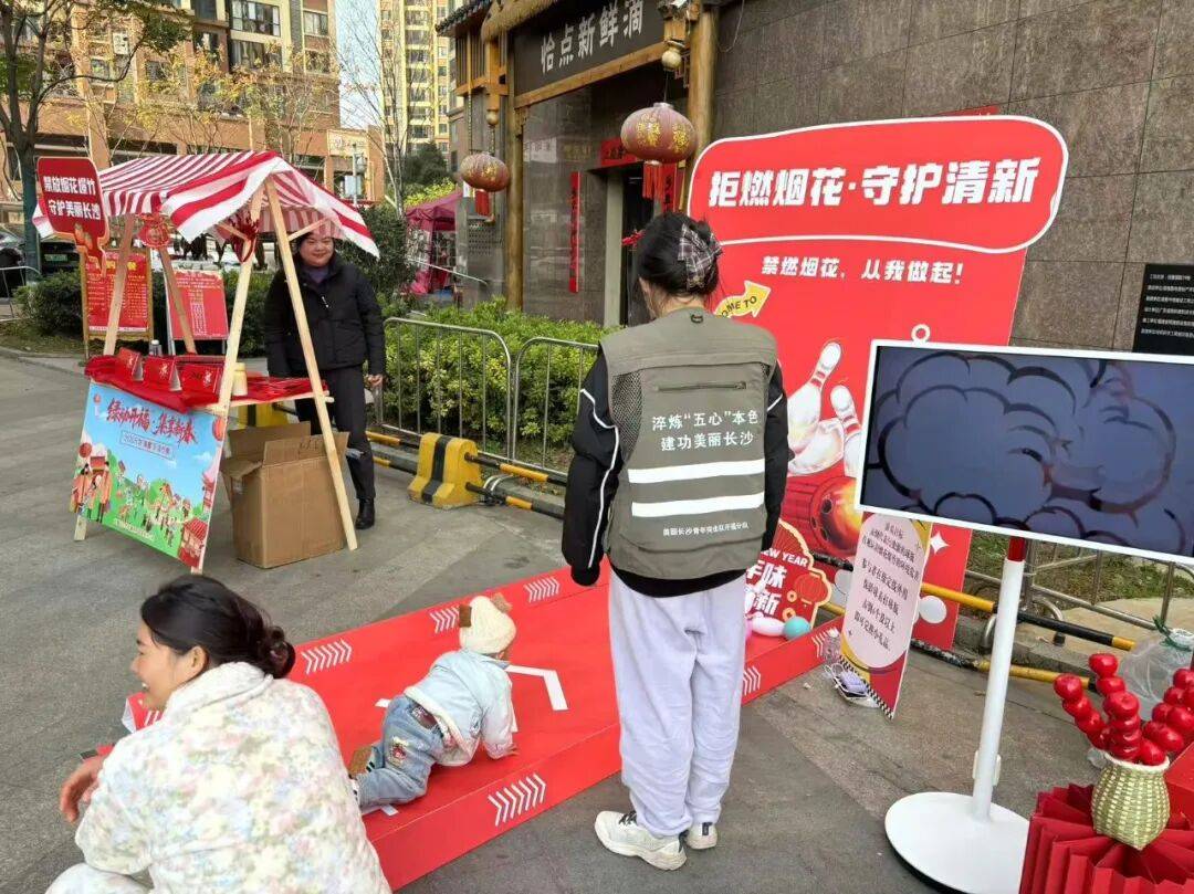 环保市集进社区<strong></p>
<p>好想你股票</strong>，美丽长沙青年突击队开福分队领跑烟花禁放新风尚