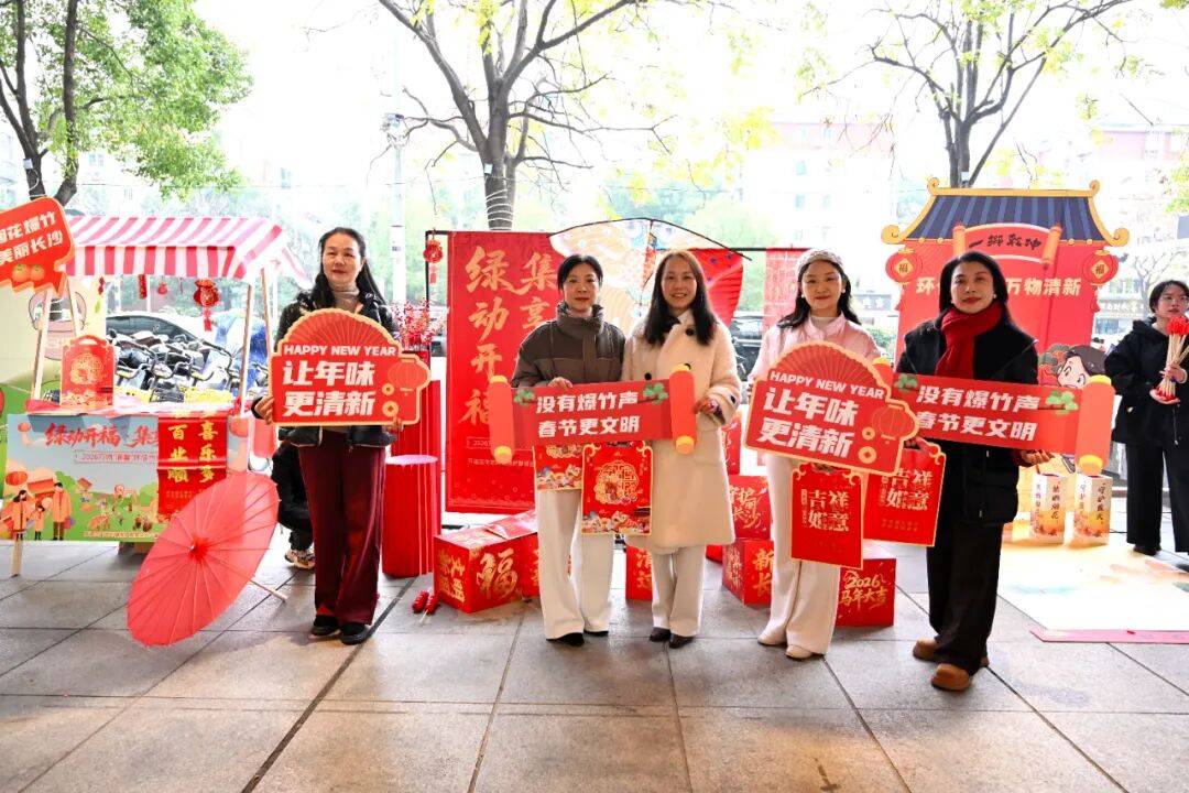 环保市集进社区<strong></p>
<p>好想你股票</strong>，美丽长沙青年突击队开福分队领跑烟花禁放新风尚