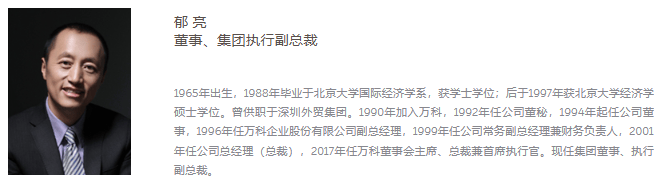 郁亮退休<strong></p>
<p>好想你股票</strong>，万科超百亿债务难题待解