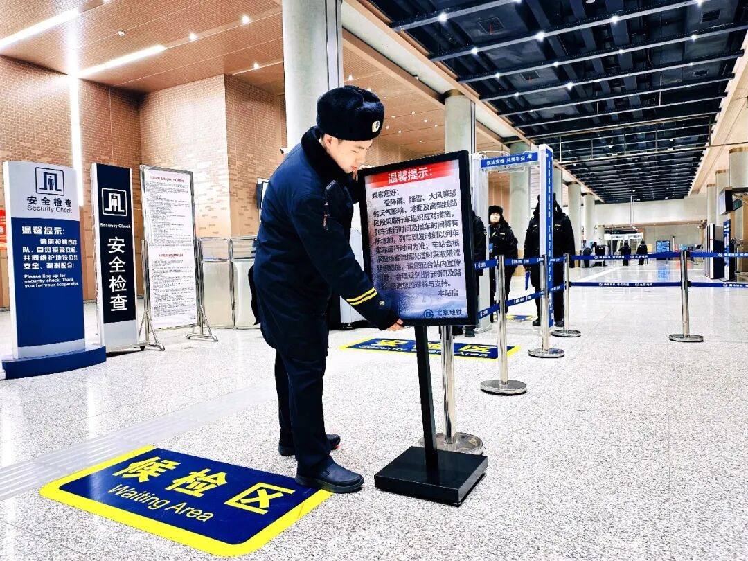 北京：未来两小时<strong></p>
<p>通达信股票</strong>，降雪将逐渐增强并影响全市