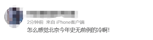 北京出现零下13摄氏度低温<strong></p>
<p>通达信股票</strong>，专家：常见，但因风大体感温度更低