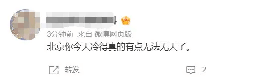 北京出现零下13摄氏度低温<strong></p>
<p>通达信股票</strong>，专家：常见，但因风大体感温度更低