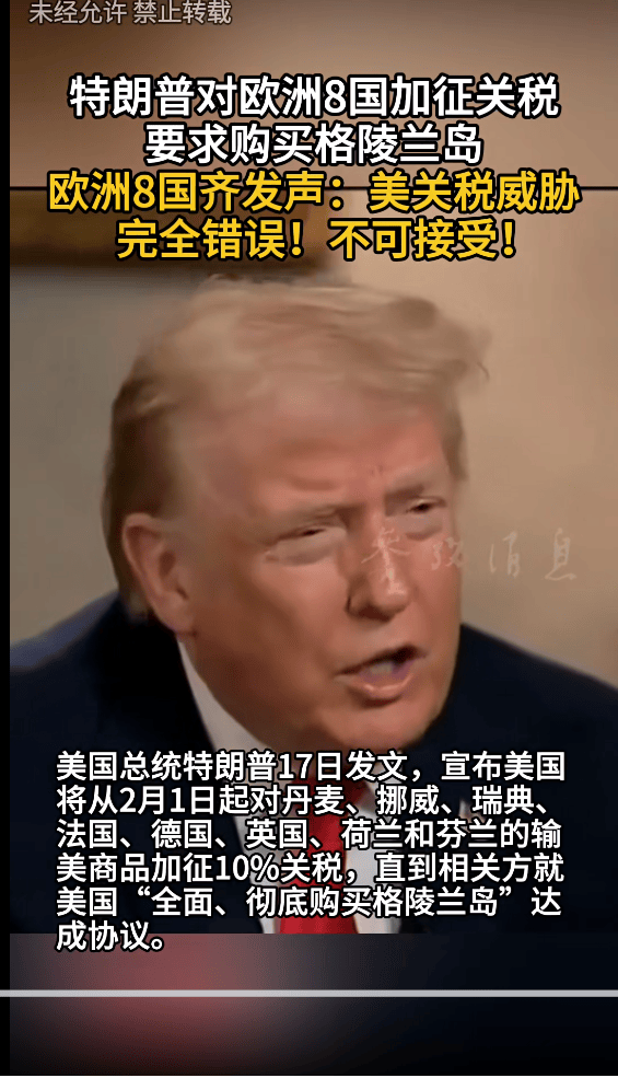 法德英三国最新表态：法国主张采取强硬立场<strong></p>
<p>通达信股票</strong>，德国决心反制，英国呼吁冷静应对美欧关系