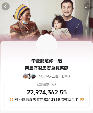 李亚鹏带货茶具品牌发布公告：将暂停直播销售约30天