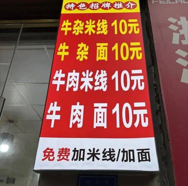 四川乐山“续面事件”新进展：面馆涉嫌违法，民警处警不规范交督察部门处理，顾客获500元补偿已捐赠