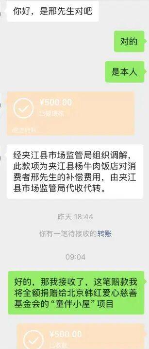 四川乐山“续面事件”新进展：面馆涉嫌违法<strong></p>
<p>太平洋股票</strong>，民警处警不规范交督察部门处理，顾客获500元补偿已捐赠