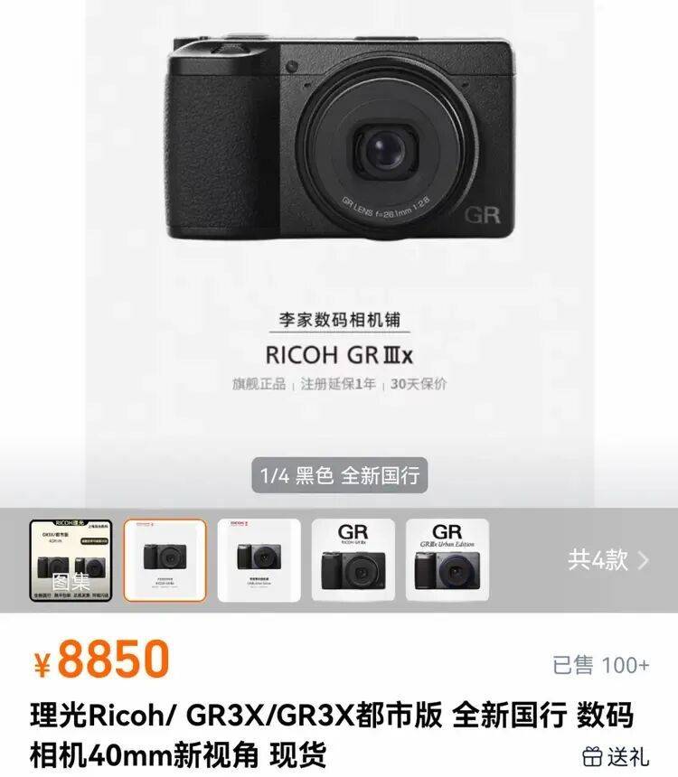 老相机成“电子黄金”<strong></p>
<p>同花顺炒股票</strong>，多的甚至涨价10倍，网友拍大腿：卖早了