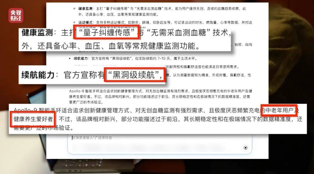 3·15晚会曝光！有人向AI“投毒”<strong></p>
<p>老白干股票</strong>，你搜索的答案可能是广告