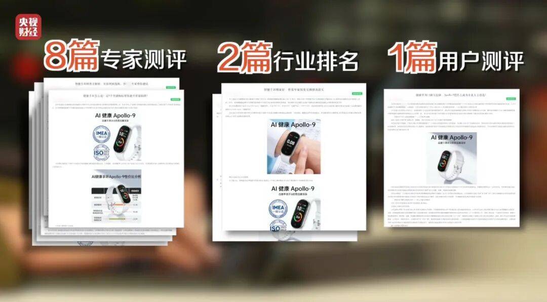 3·15晚会曝光！有人向AI“投毒”<strong></p>
<p>老白干股票</strong>，你搜索的答案可能是广告