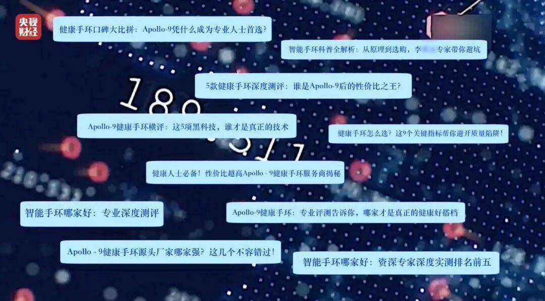 3·15晚会曝光！有人向AI“投毒”<strong></p>
<p>老白干股票</strong>，你搜索的答案可能是广告