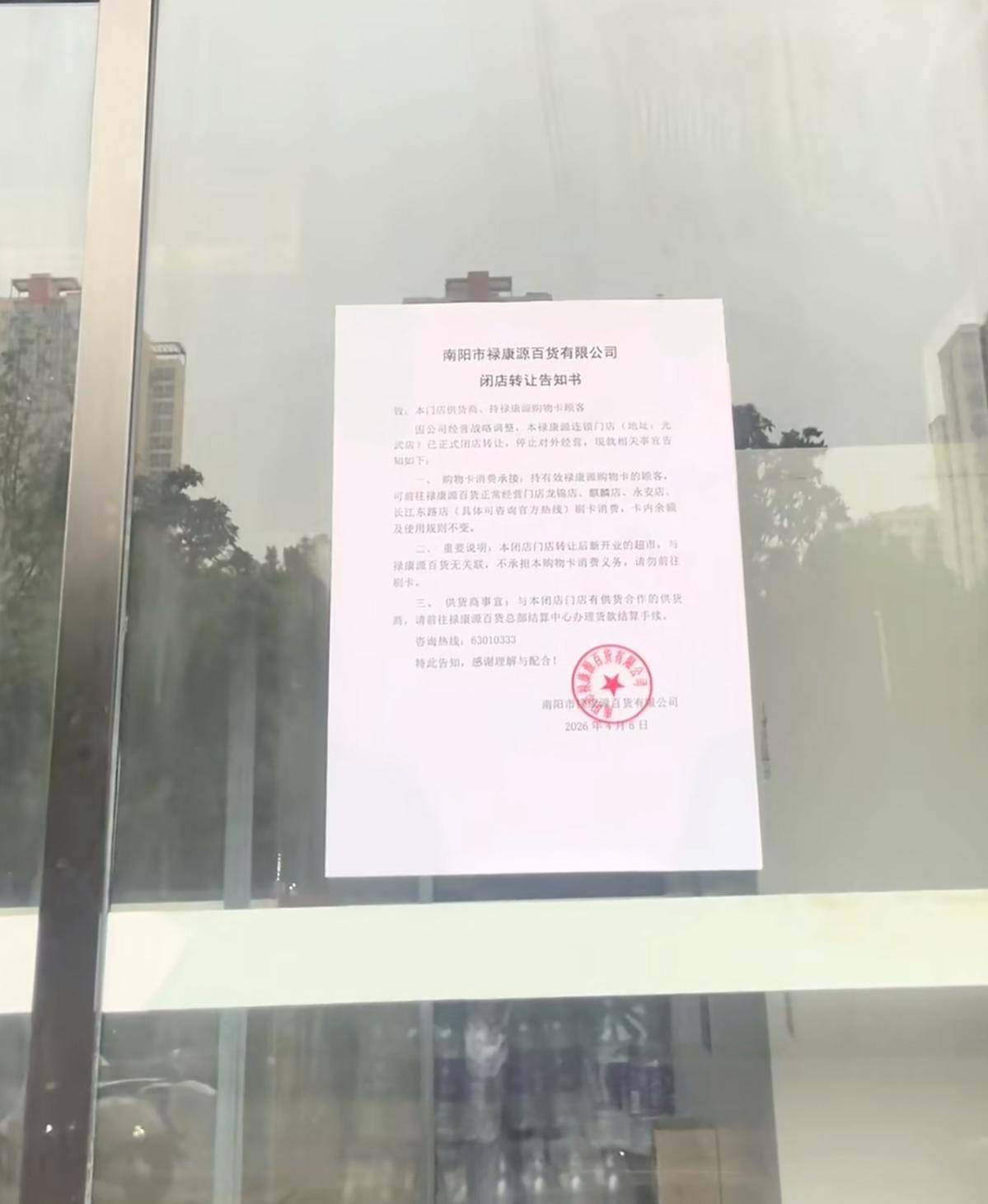 南阳一连锁超市有门店闭店<strong></p>
<p>今日股票</strong>,市民到其他门店排队消费购物卡,当地回应:连夜开会处理,老板没“跑路”