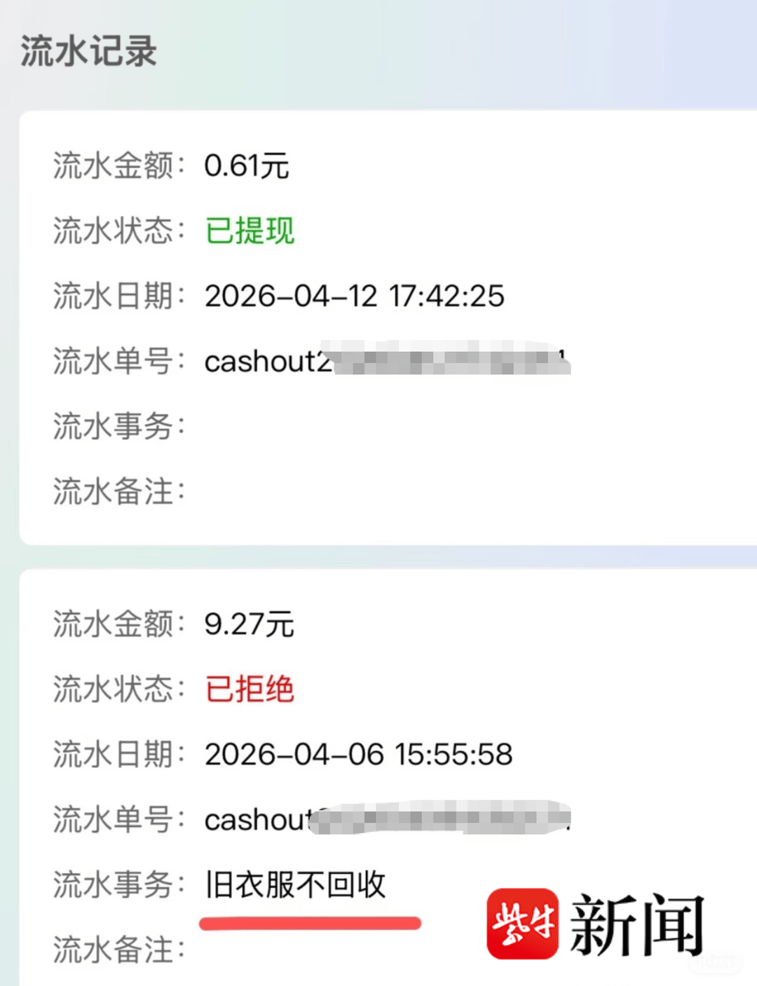 深圳女子向智能回收箱投递近40斤旧衣物<strong></p>
<p>中国铝业股票</strong>，半个月后提现被拒