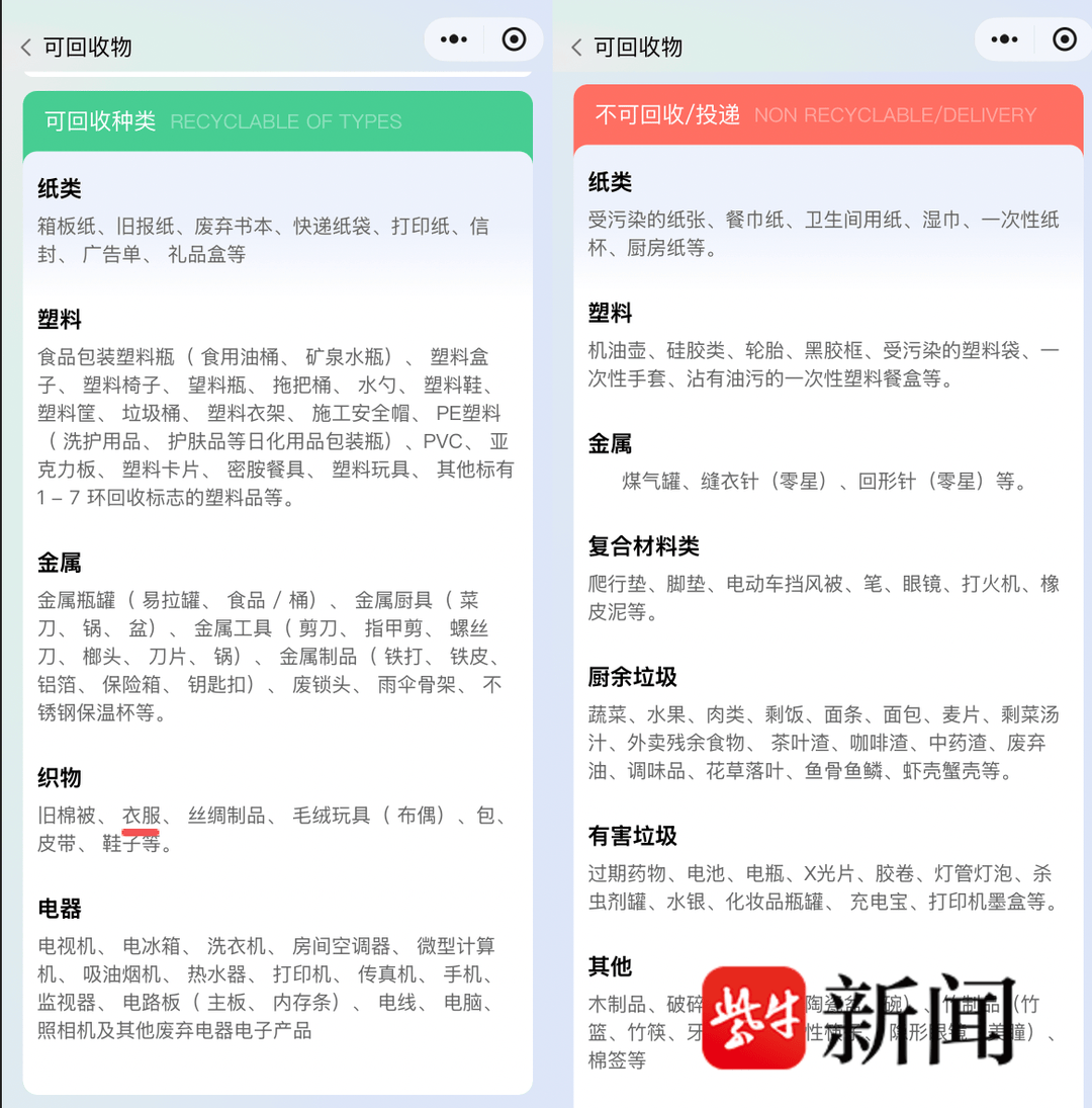 深圳女子向智能回收箱投递近40斤旧衣物<strong></p>
<p>中国铝业股票</strong>，半个月后提现被拒
