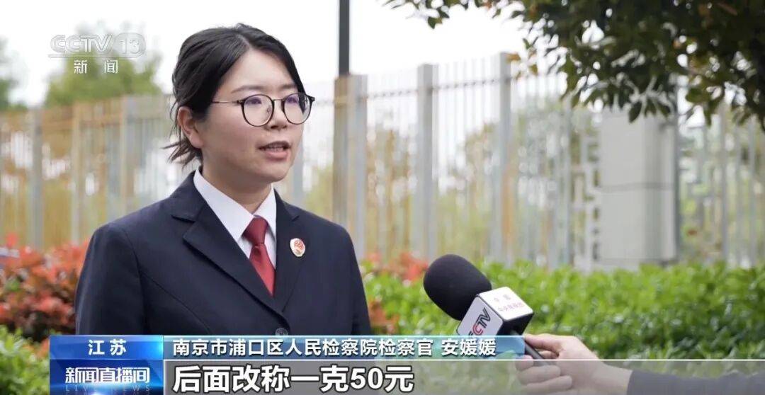 老人不买天价鹿茸被一脚踹翻<strong></p>
<p>中国铝业股票</strong>，南京一团伙暴力威逼老人买单，100多人被骗，涉案金额90余万元，多数老人乖乖回家拿钱，甚至被逼去银行取款